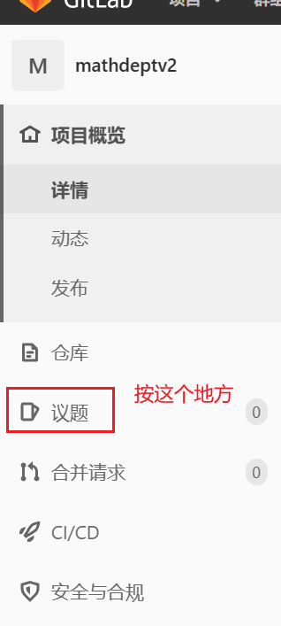 提交issue的按钮