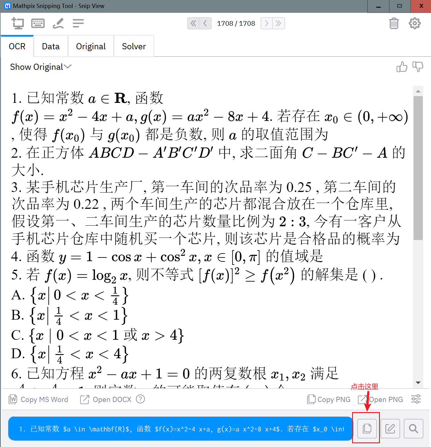 将源代码复制到剪贴板