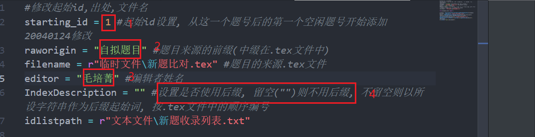 批量收录题目设置