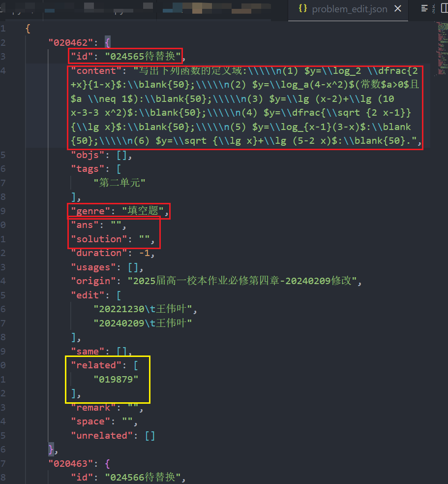 编辑problems_edit.json